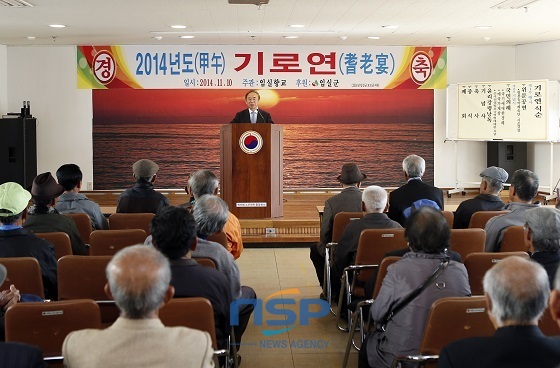 NSP통신-10일 임실향교 주최로 임실군 노인회관에서 열린 기로연행사에서 심민 임실군수가 축사를 하고 있다. 기로연은 조선시대 원로 문신들을 위로하고 예우하기 위해 국가에서 베푼 잔치다.