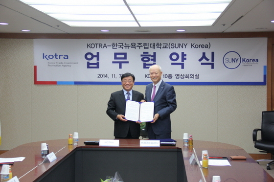 [NSP PHOTO]한국뉴욕주립대학교, 인재양성 위해 코트라와 업무 협약