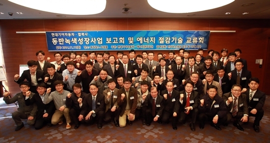 NSP통신-관계자들이 2014 협력사 에너지 절감 기술 교류회를 가진 후 기념 촬영 한 장면.