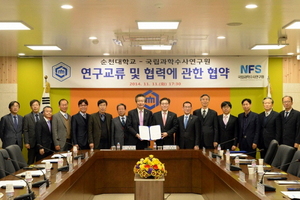 [NSP PHOTO]순천대학교, 국립과학수사연구원과 MOU 체결