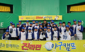 [NSP PHOTO]오뚜기, 류현진과 함께하는 진라면 야구캠프 개최