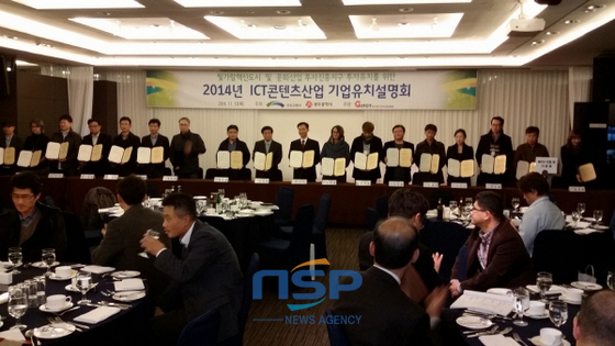 NSP통신-지난 13일 열린 기업유치 설명회에서 수도권 소재 16개 기업이 이전 의향서를 들어보이고 있다. (광주시)