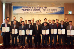 [NSP PHOTO]한국해양대, 산업통상자원부 2단계 자원개발 특성화대학사업 선정