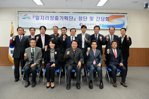 [NSP PHOTO]부산 동구 일자리 찾겠습니다 일자리창출기획단 창단