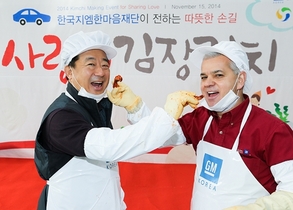 [NSP PHOTO]한국지엠 한마음재단, 사랑의 김장김치 나눔 행사 개최