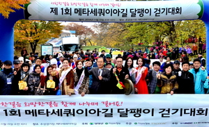 [NSP PHOTO]담양군, 메타세쿼이아길 달팽이 걷기대회 성료