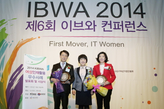 NSP통신-20일 오후 서울 양재동 소재 엘타워에서 개최된 2014 제6회 IBWA 컨퍼런스 및 시상식에서 김정원 한국씨티은행 부행장(오른쪽)이 여성인재활용 모범기업상을 수상한 후 김현주 IT(사)여성기업인협회장(가운데)과 함께 기념촬영을 하고 있다.
