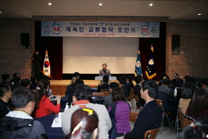 [NSP PHOTO]고흥군 체육회, 경기도 광주시 체육회와 교류 협약