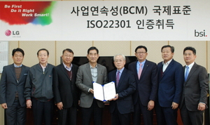 [NSP PHOTO]LG전자, BSI서 ISO22301 인증 획득…재해·사고 비상대응 복구 능력 인정