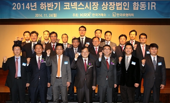 NSP통신-2014년 하반기 코넥스시장 상장법인 합동IR에 참가한 코넥스 시장 상장기업 대표이사들과 김재준 코스닥시장위원회 위원장(앞줄 왼쪽부터 네번째)이 파이팅을 외치며 기념촬영을 하고 있다.