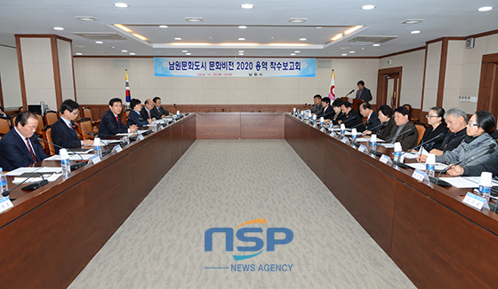 NSP통신-25일 오전 10시 남원시청 회의실에서 문화비전 2020 연구 용역 착수보고회가 열렸다. (남원시 제공)