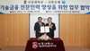 [NSP PHOTO]신한은행, 서강대와 기술금융 전문인력 양성 업무협약 체결