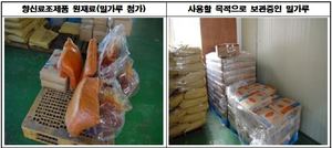 [NSP PHOTO]부산시, 김장철 성수식품 특별단속...위반업체 8곳 적발