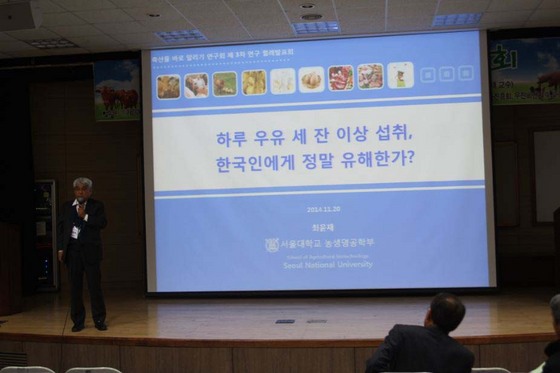 NSP통신-지난 20일 서울대학교에서 열린 축산물 바로 알리기 연구회 제 3차 연구 월례발표회 모습