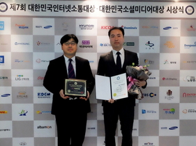 [NSP PHOTO]넥센타이어, 2014 대한민국 소셜미디어 대상 수상…SNS운영 성과 인정받아