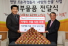 [NSP PHOTO]사조해표, 대한적십자사 에 1억원 상당 식품 기부