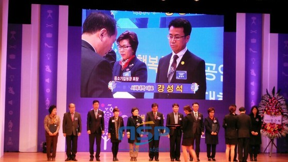 NSP통신-서해대 강성석 세무·물류과 교수가 26일 대전시청에서 열린 2014전국 소상공인대회에서 육성공로자로 표창받았다.