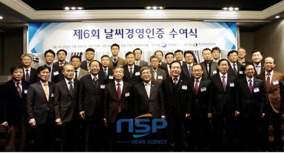 NSP통신-부산시설공단 임직원들이 28일 기상청으로부터 날씨경영인증을 획득하고 기념촬영을 하고 있다. (부산시 제공)