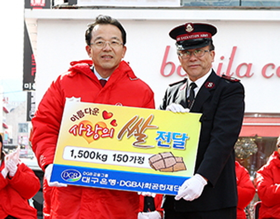 NSP통신-DGB사회공헌재단이 구세군 시종식에서 아름다운 사랑의 쌀을 기증하고 기념촬영을 하고 있다.