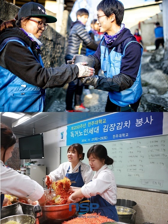 NSP통신-전주대에서 매년 11월 개최하는 사랑 나눔 실천운동으로 연탄나눔(위)과 김장김치봉사(아래)가 펼쳐졌다.