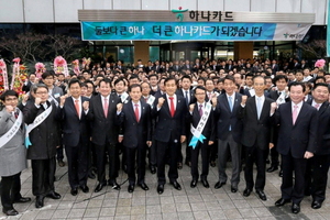 [NSP PHOTO]하나SK외환카드 통합하나카드 출범