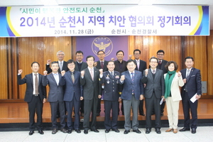 [NSP PHOTO]순천경찰서-순천시, 지역치안협의회 개최