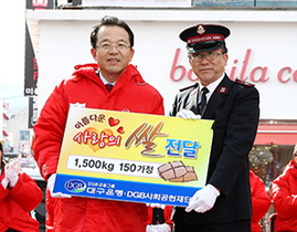 [NSP PHOTO]DGB사회공헌재단, 구세군 시종식서 사랑의 쌀 기증