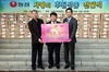 [NSP PHOTO]농심, 동작복지재단에 신라면 3000박스 기부