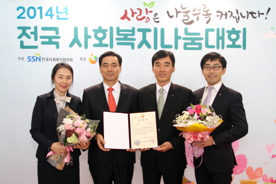 NSP통신-류승현 신한은행 사회공헌부장(왼쪽 두번째)과 직원들이 지난 1일 용산구 효창동 소재 백범김구기념관에서 열린 2014년 전국 사회복지나눔 대회에서 보건복지부장관 표창을 수상 후 기념촬영을 하고 있다.