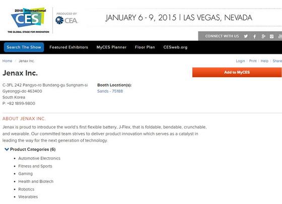 NSP통신-CES2015 홈페이지. 참가기업인 제낙스와 제낙스가 개발한 J-Flex에 대해 소개하고 있다. (CES 홈페이지)