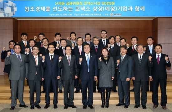 NSP통신-신제윤 금융위원장(앞줄 왼쪽부터 다섯번째)이 간담회를 마치고 참석한 코넥스시장 관계자들과 기념촬영을 하고 있다
