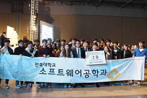 [NSP PHOTO]전북대, 스프트웨어 창업아이디어 경진대회 2위수상