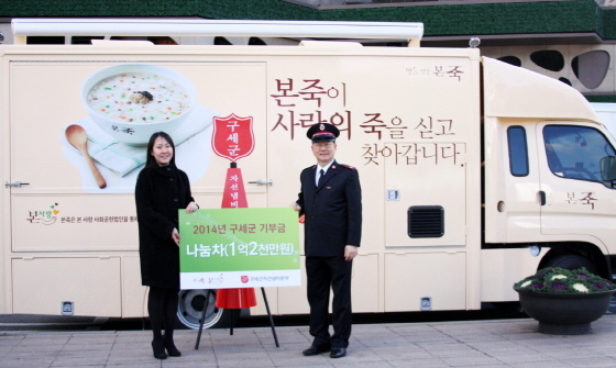 NSP통신-본죽이 지난 1일 서울시청 앞 광장에서 사랑의 죽, 본죽 나눔차를 한국 구세군에 기증했다. (본죽 제공)