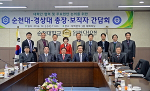 [NSP PHOTO]순천대학교, 경상대학교 보직자 초청 간담회 개최