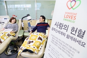 [NSP PHOTO]광주신세계 사랑의 헌혈캠페인 실시