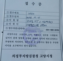 [NSP PHOTO]시민옴부즈맨공동체, 김경희 고양시의원 검찰고발…공직선거법 위반 혐의