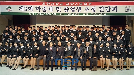 NSP통신-8일 군산 호원대학교에서 열린 제 3회 국방기술학부 학술제에 참가한 학생들이 강희성 총장과 함께 기념촬영을 하고 있다.