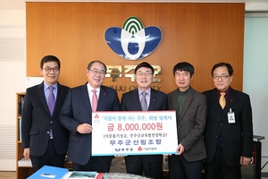 [NSP PHOTO]김대웅 무주군 산립조합장, 연말 불우이웃 돕기 800만원 성금 전달