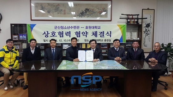 NSP통신-호원대와 군산청소년수련관은 10일 양 기관 관계자가 참석한 가운데 상호교류 협약을 체결하고 있다.