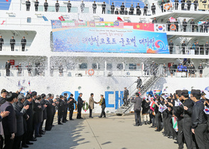 [NSP PHOTO]2014 해양실크로드 글로벌 대장정, 성공적 마무리