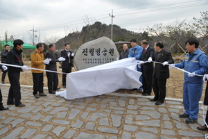 [NSP PHOTO]포스코 광양제철소, 기업공원 3호 조성으로 푸른 광양시 만들기에 앞장