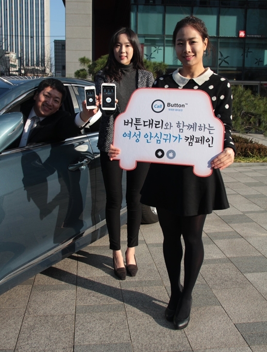 NSP통신-버튼대리의 대리운전 기사와 두 여성 운전자가 버튼대리 어플과 여성 안심귀가 캠페인을 소개하고 있다