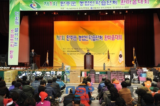 NSP통신-박성일 완주군수가 농업인 학습단체 한마음대회에서 축사를 하고있다 (완주군청)