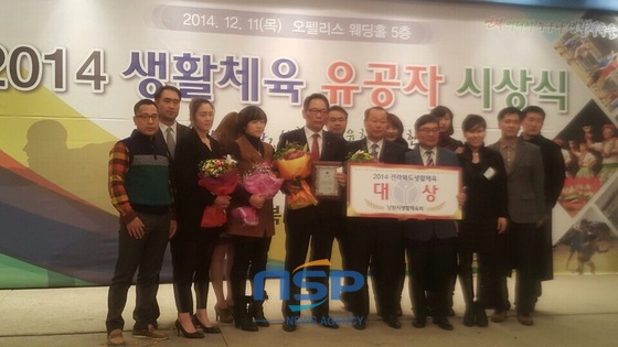 [NSP PHOTO]전북생활체육회 ,생활체육 발전 유공자 시상