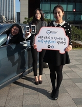 [NSP PHOTO]버튼대리, 대리운전 어플 출시…여성 안심귀가 캠페인 실시