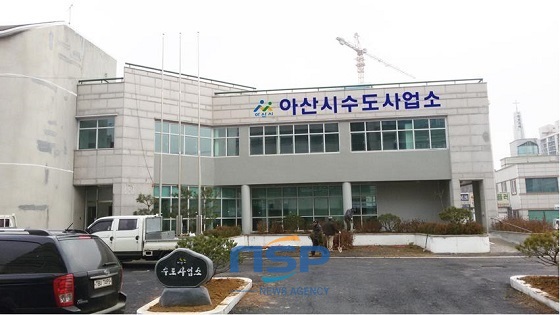 NSP통신-구)아산등기소로 이전하는 수도사업소 전경