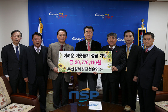 NSP통신- (김해시청 제공)