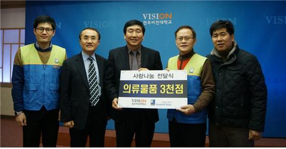 NSP통신-12일 전주비전대서 사랑나눔 전달식후 기념촬영 모습