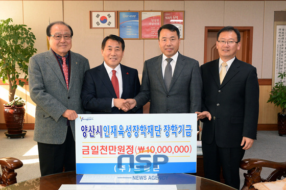 NSP통신-주식회사 드림콘 대표 김영규가 인재육성장학재단에 장학기금을 전달하고 있다. (왼쪽부터 안윤한 이사장, 나동연 양산시장, 김영규 대표) (양산시청 제공)