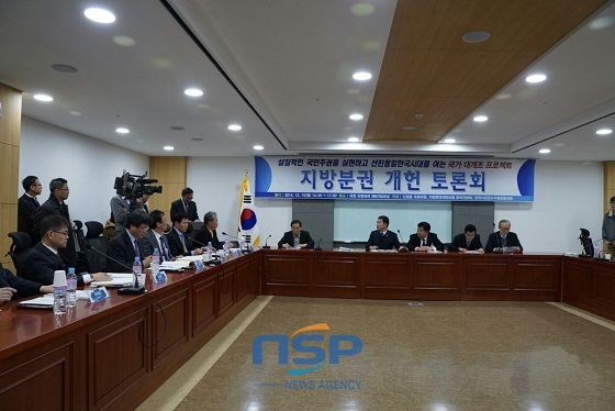 NSP통신-15일 신정훈 의원 주최로 열린 지방분권 개헌 토론회 모습 (NSP통신)